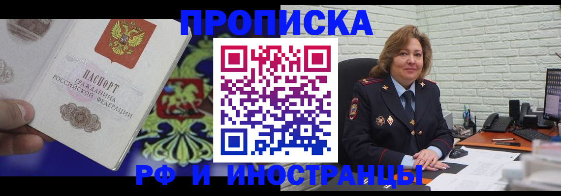 прописка ребенка в Нефтеюганске