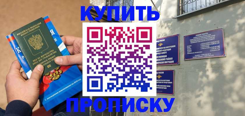 временная регистрация для всех в Нефтеюганске