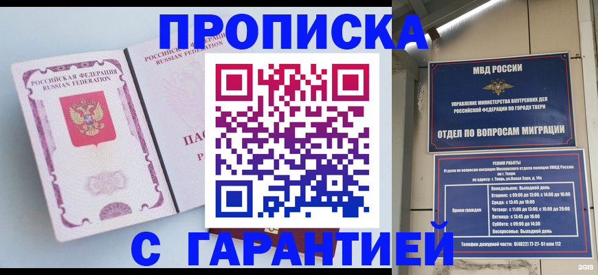 временная регистрация надежно в Нефтеюганске