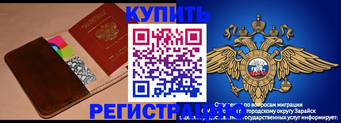 прописка в Нефтеюганске