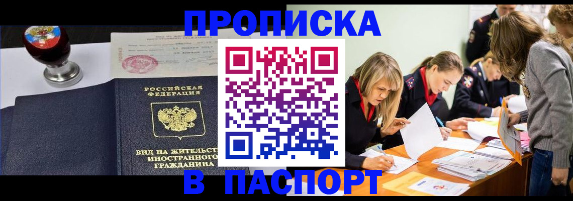 прописка от собственника в Нефтеюганске