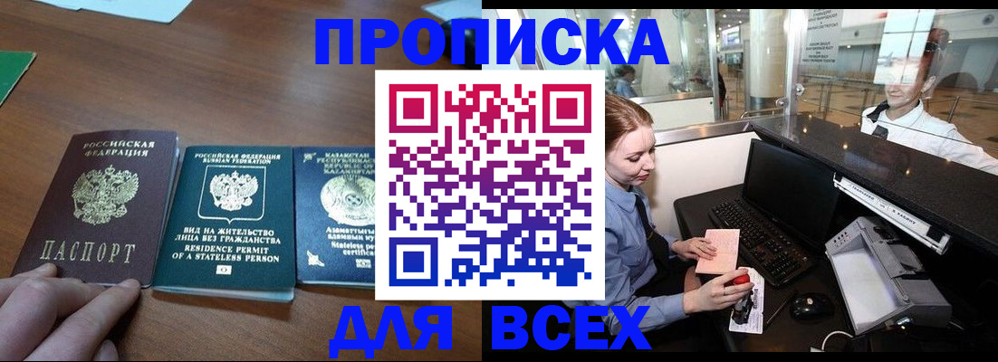 прописка для военкомата в Нефтеюганске