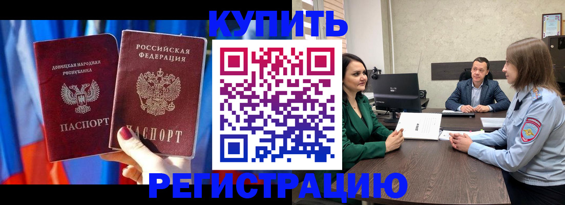 временная регистрация законно в Нефтеюганске